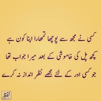 Tumhara apna kuan hay